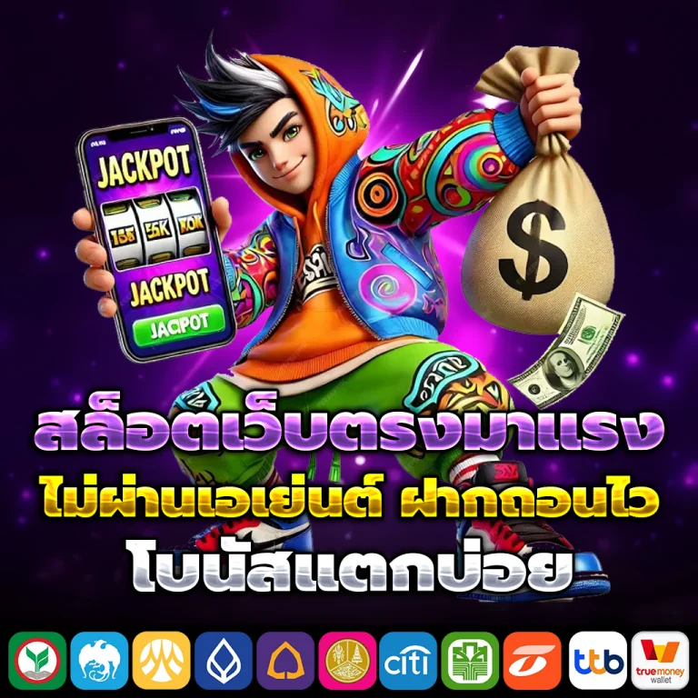 เฮง789 เว็บตรง