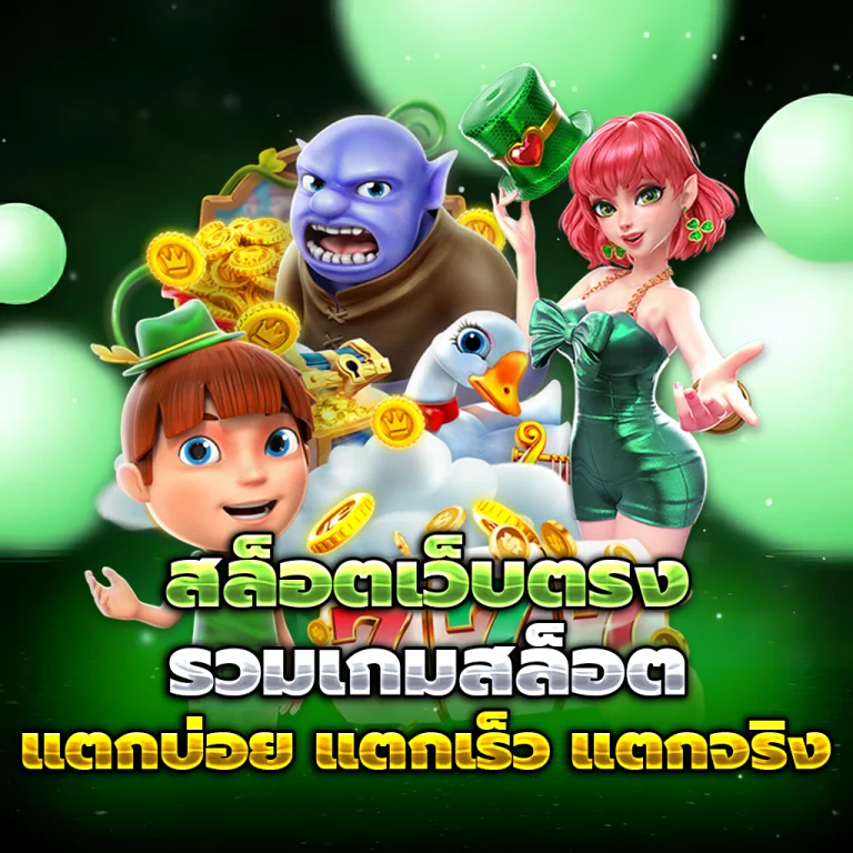เฮง789 login