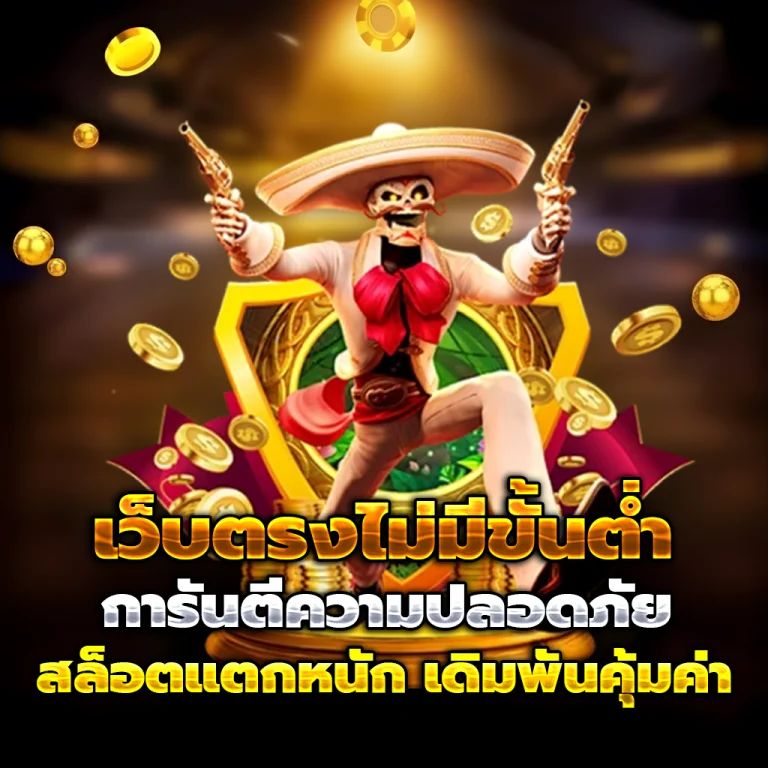 เฮง789 slot
