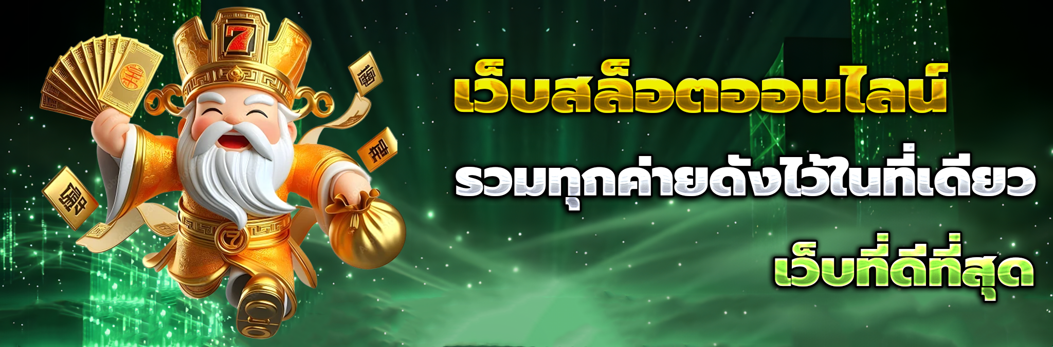 เฮง789